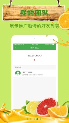 邻邀邻正版图1