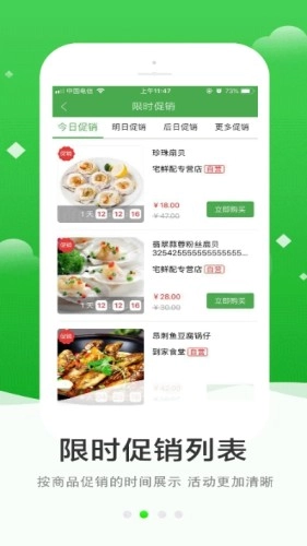 邻邀邻正版图2