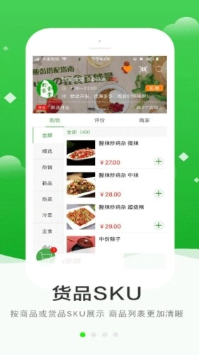 邻邀邻正版图3