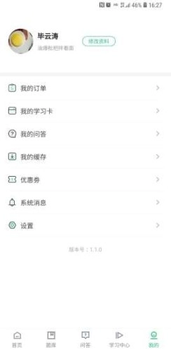 心理学堂最新版图1