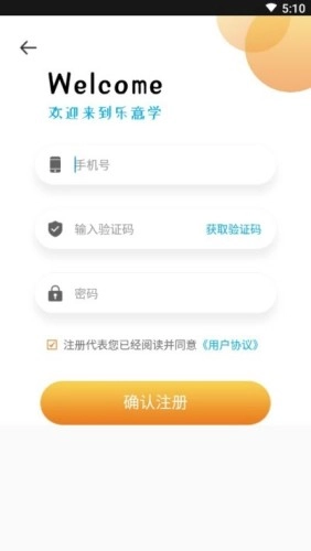 乐意学手机正版图1