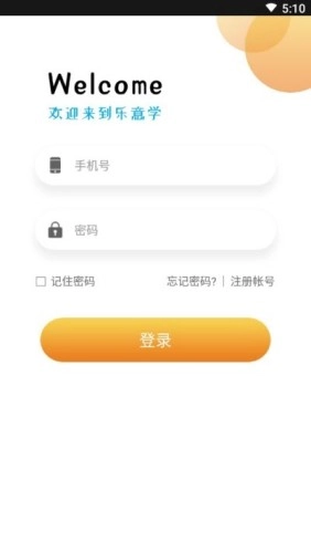 乐意学手机正版图2
