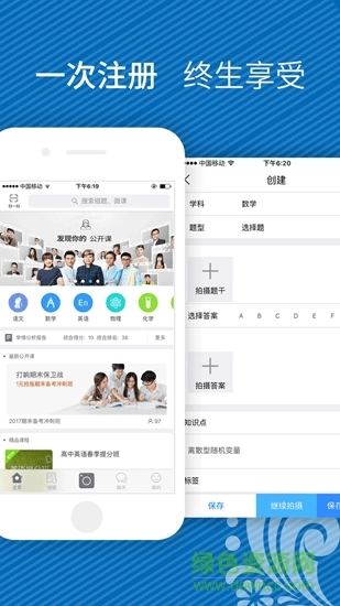 乐意学手机正版图4