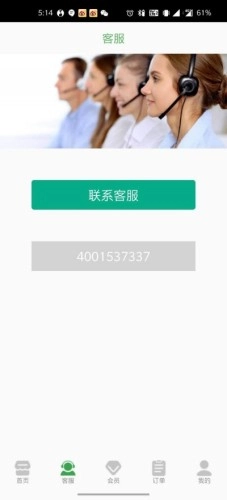 几毛保洁安卓官方版图2