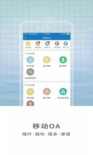 智慧山工院最新免费版图2