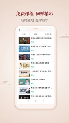 易先生手机免费版图1