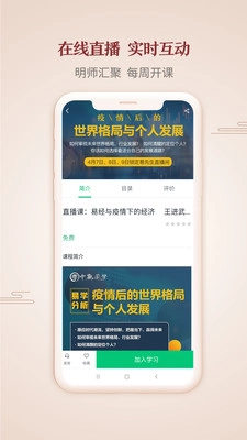 易先生手机免费版图2
