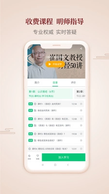易先生手机免费版图3