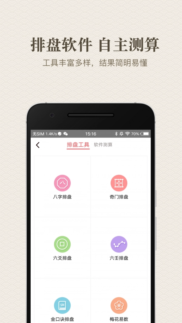 易先生手机免费版图4