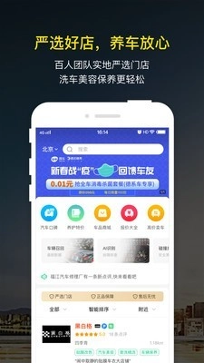 微车违章查询图3