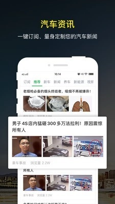 微车违章查询图4