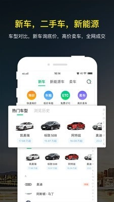微车违章查询图5