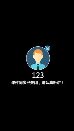 PPTclass安卓直装版图2