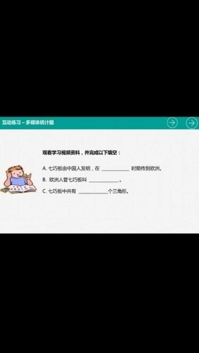 PPTclass安卓直装版图3