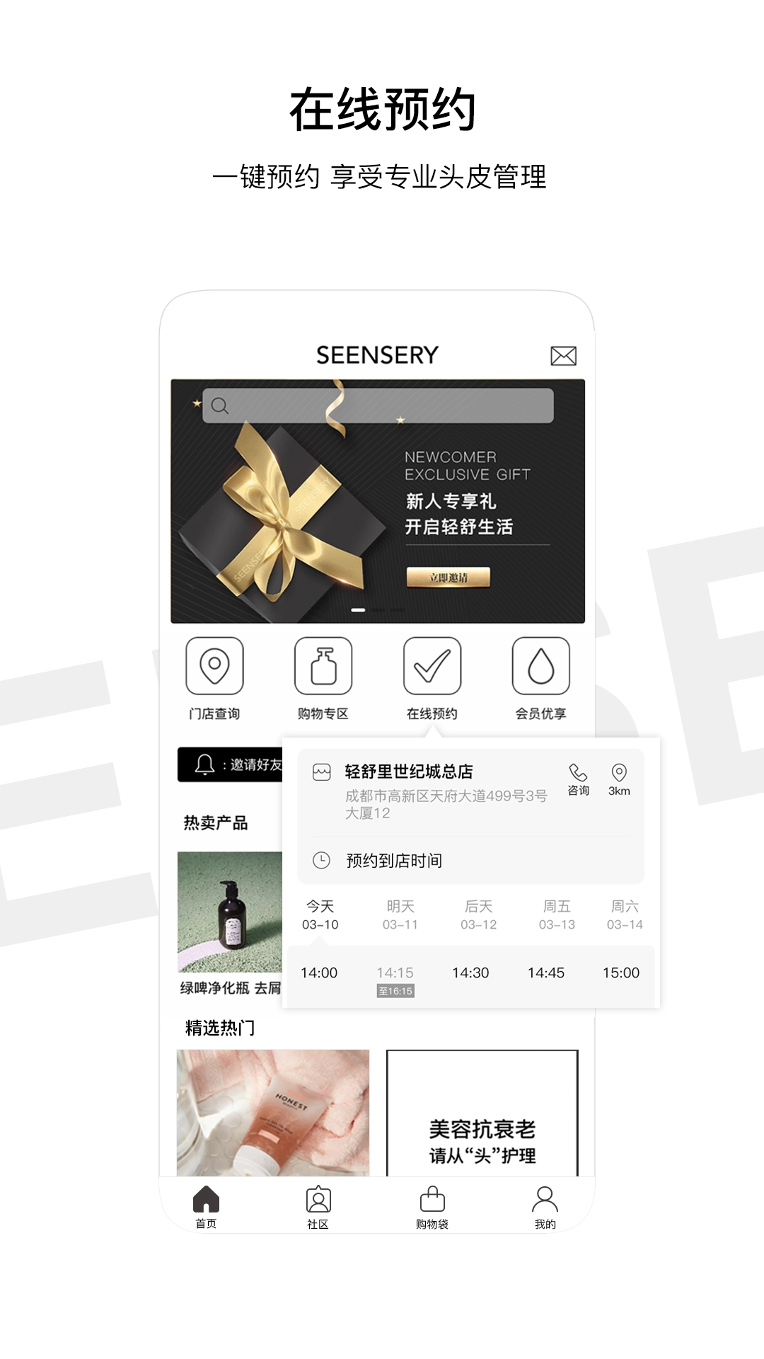 轻舒里正版图1