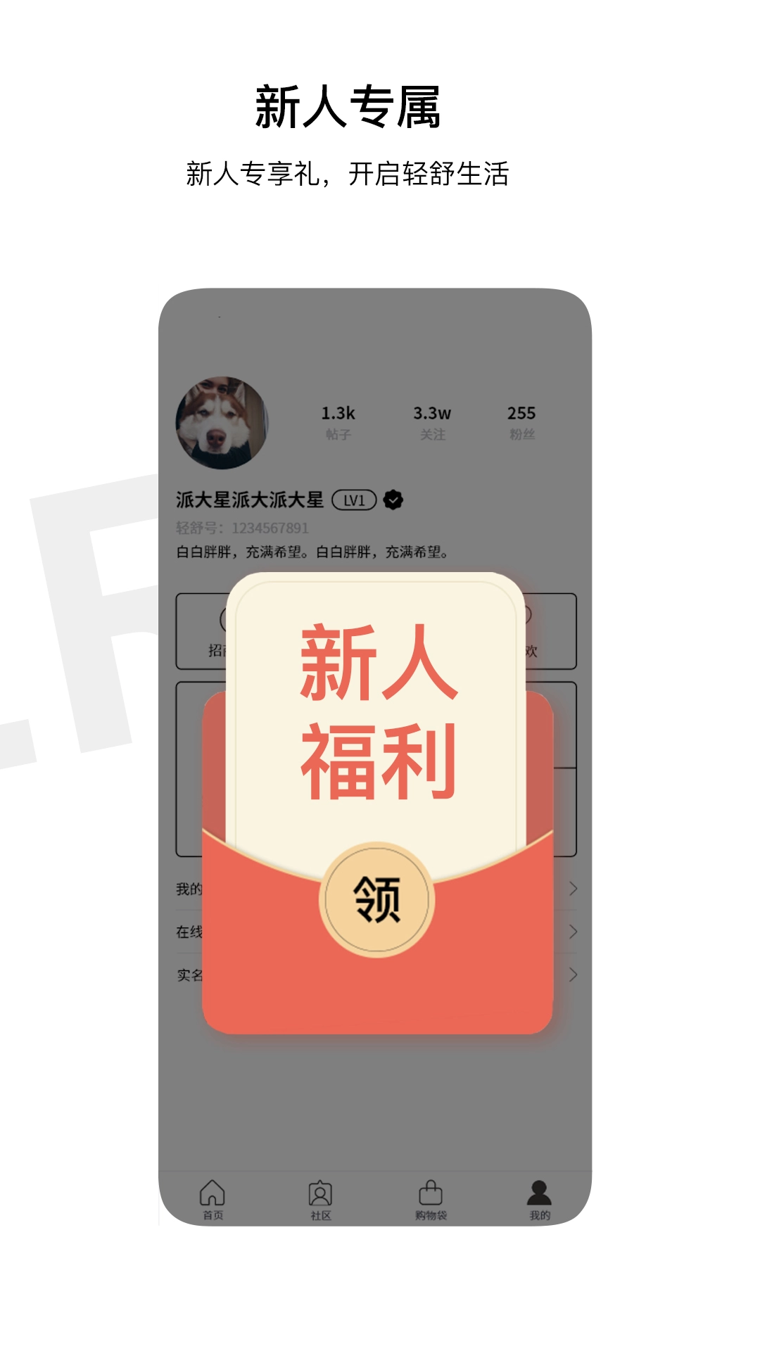 轻舒里正版图3