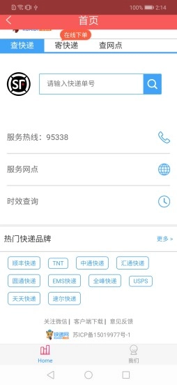 速达物流帮通用版图3
