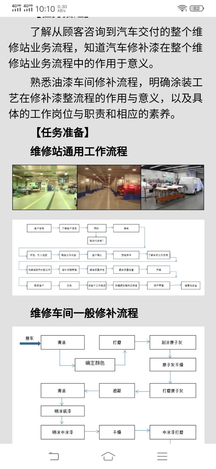 兰鸿立体教材安卓免费版图3
