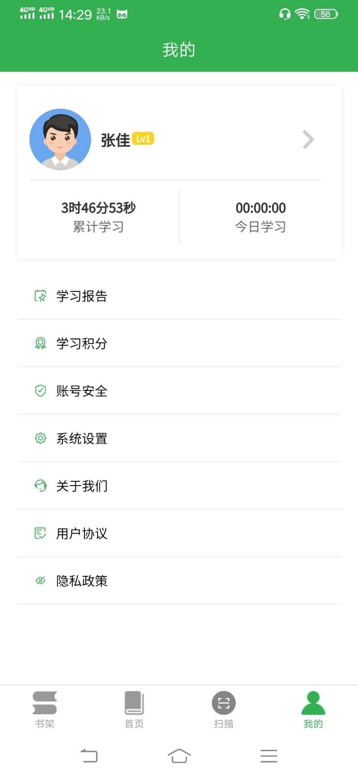 兰鸿立体教材安卓免费版图5