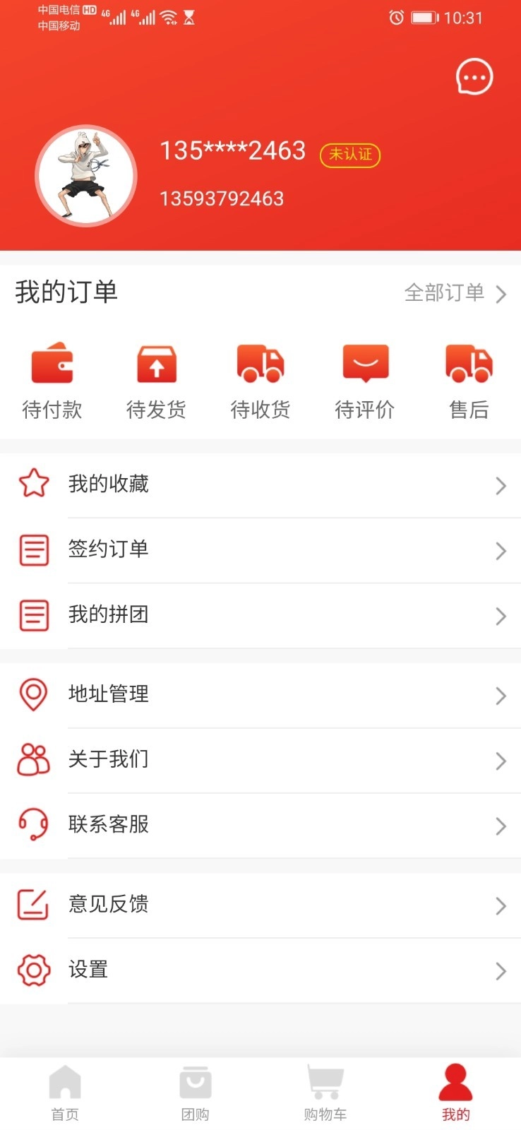 易车宝免费版图1