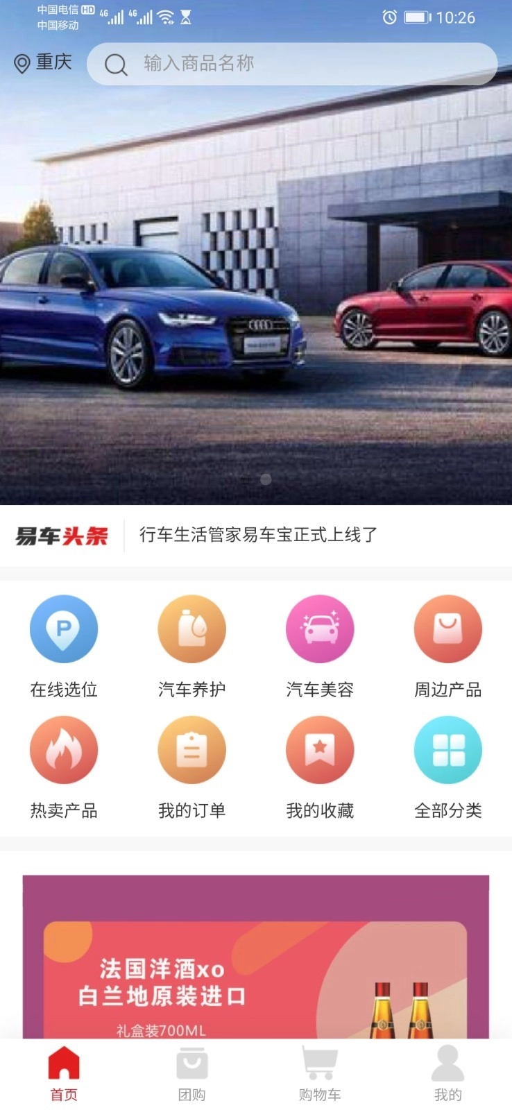 易车宝免费版图2