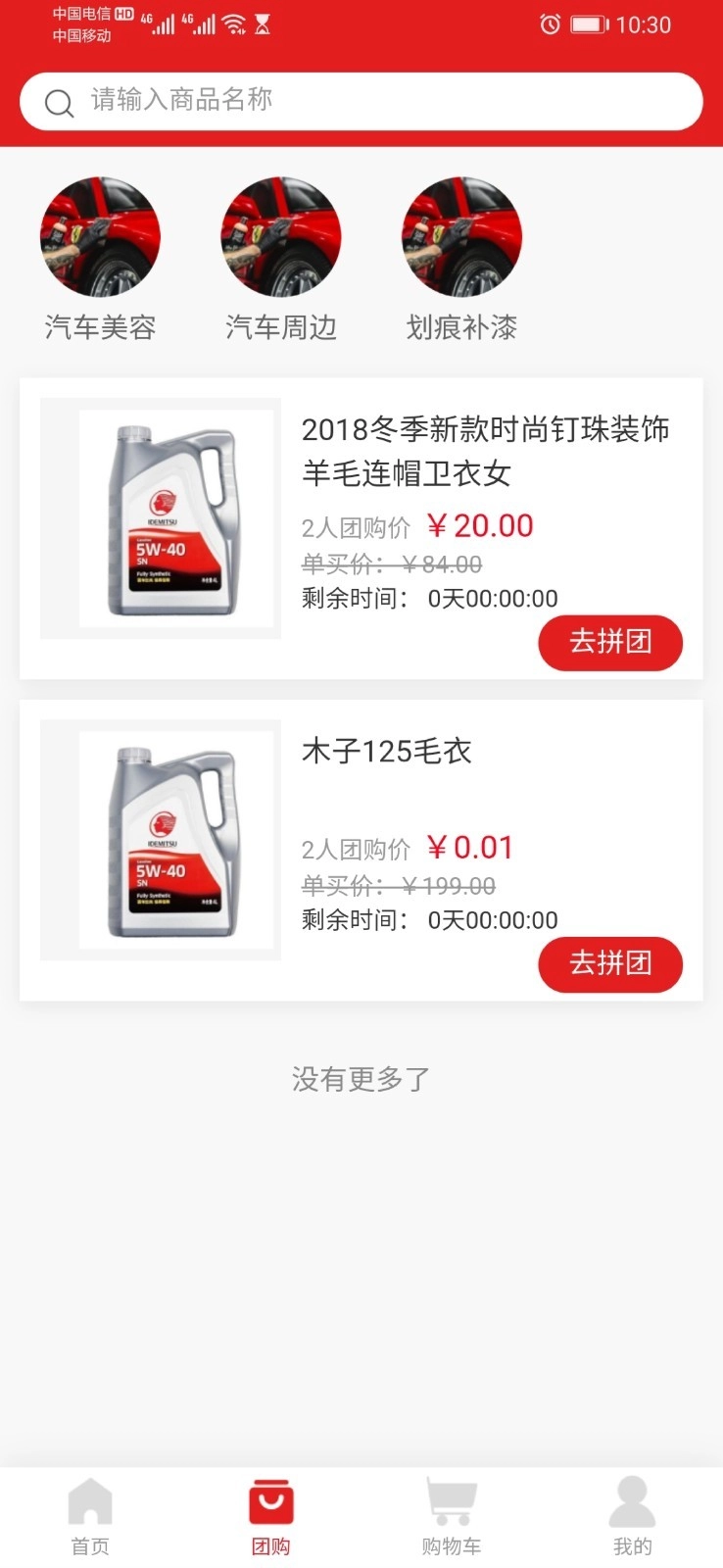 易车宝免费版图3