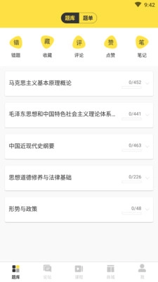 考研季最新免费版图1