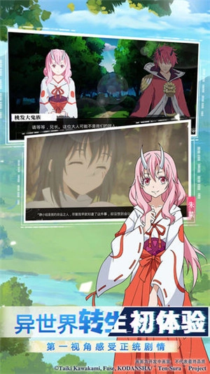 关于我转生变成史莱姆这档事(1)