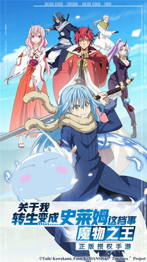 关于我转生变成史莱姆这档事(2)