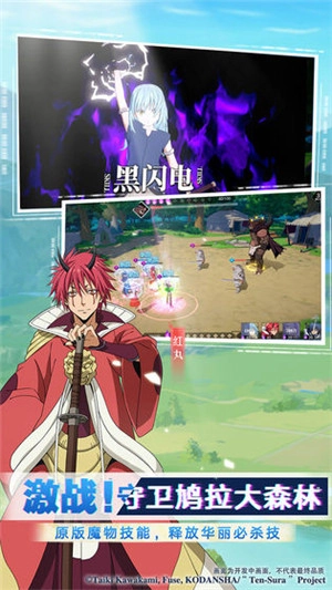 关于我转生变成史莱姆这档事(4)