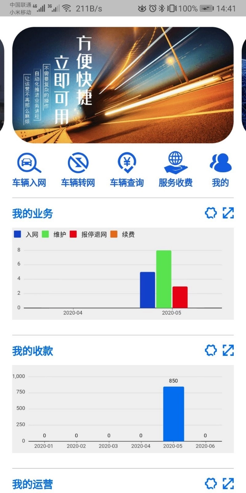 百凡云助手通用版图1