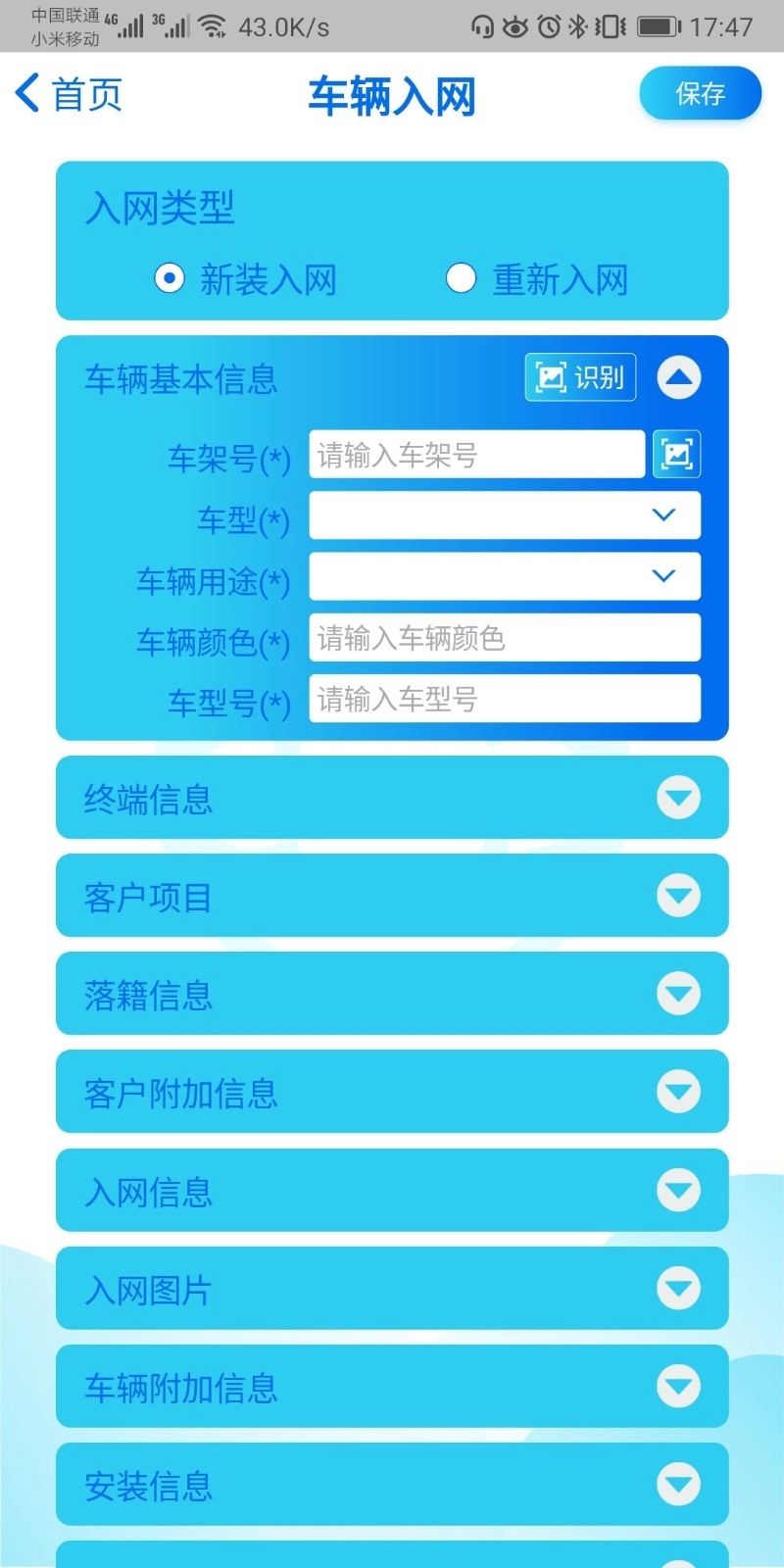百凡云助手通用版图3