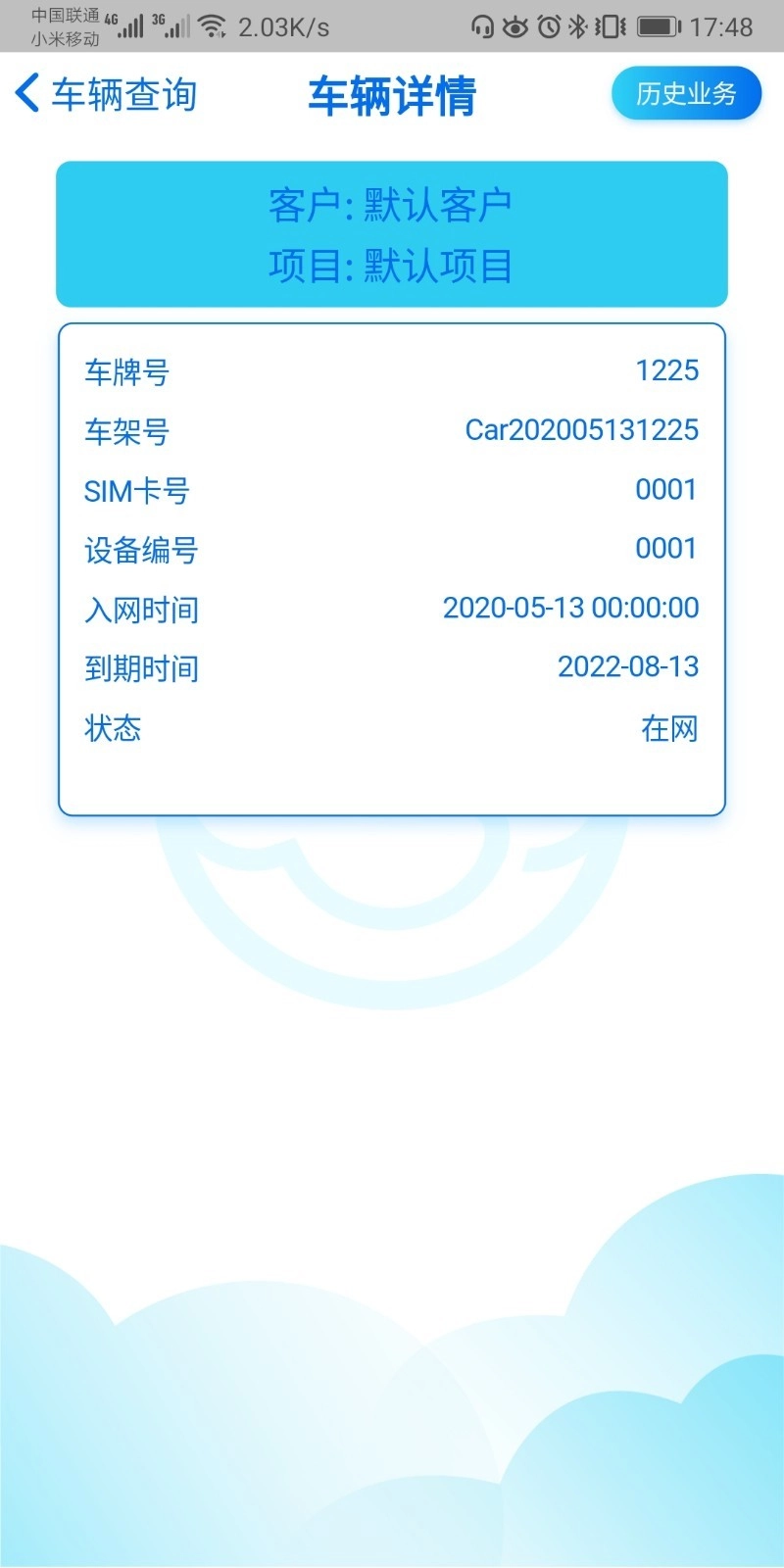 百凡云助手通用版图4
