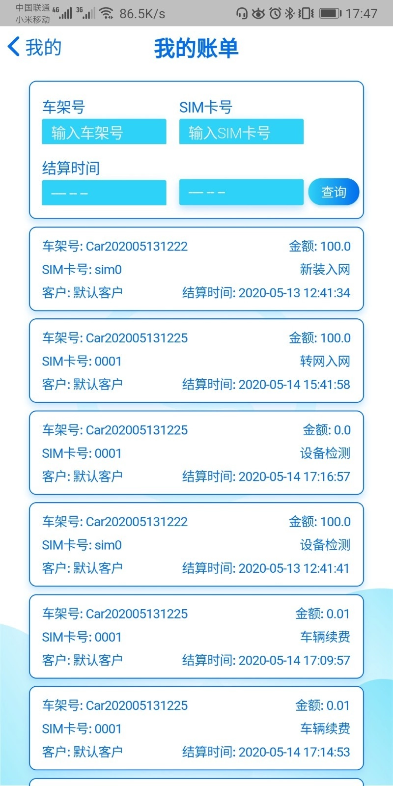 百凡云助手通用版图5
