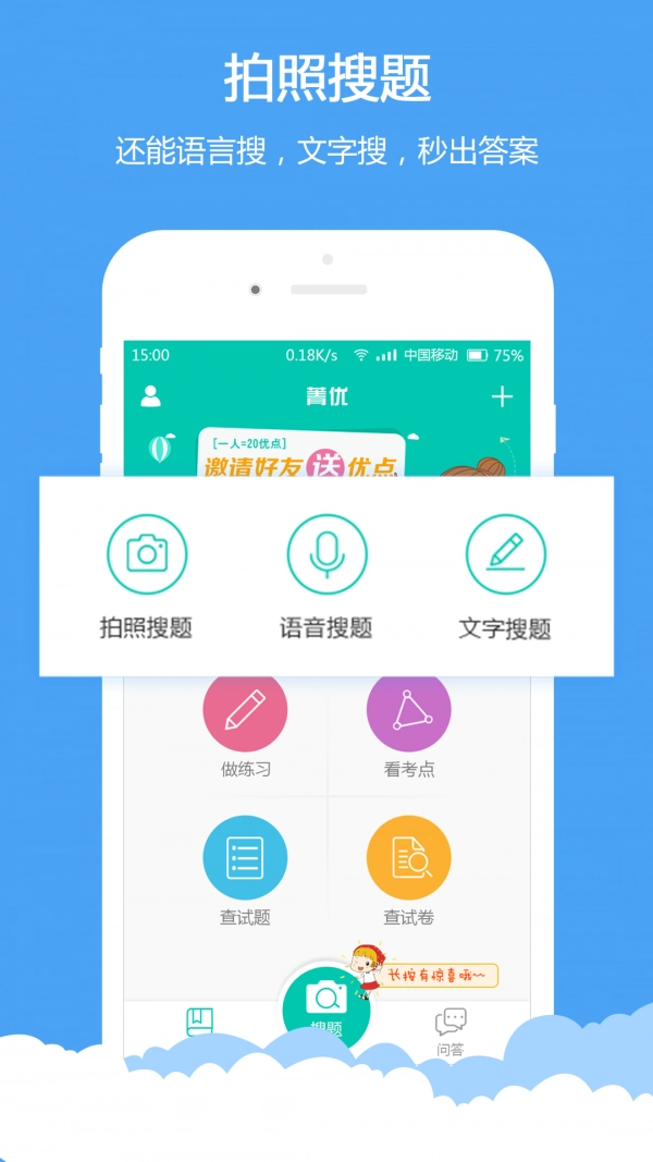 菁优网(1)