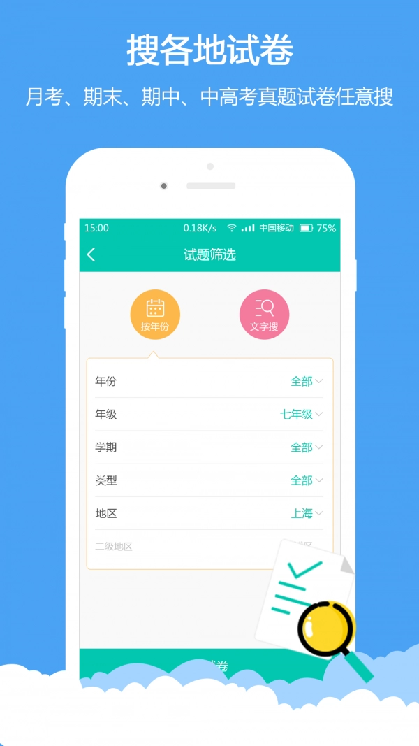 菁优网(2)