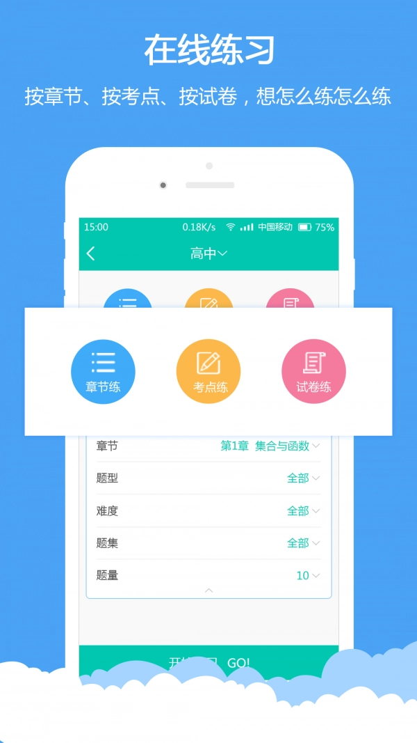 菁优网(3)