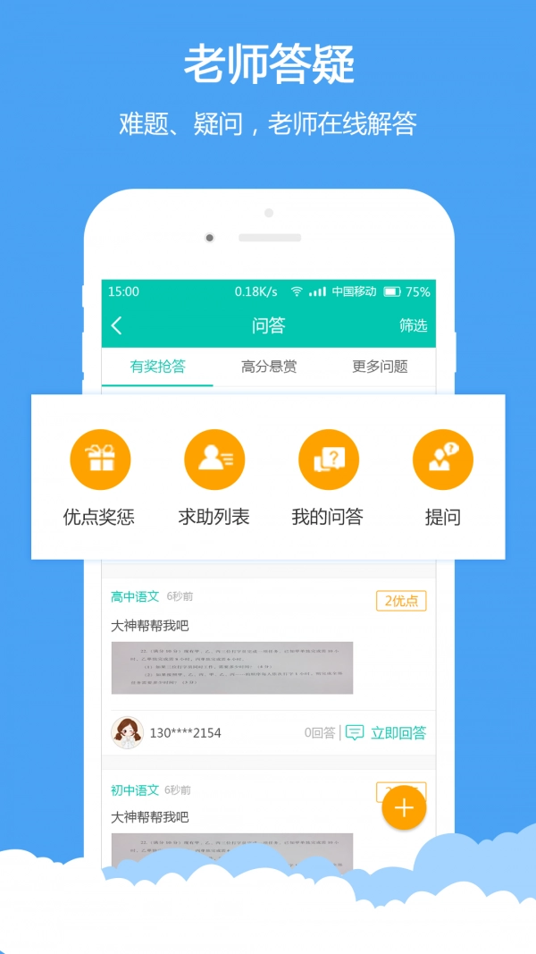 菁优网(4)