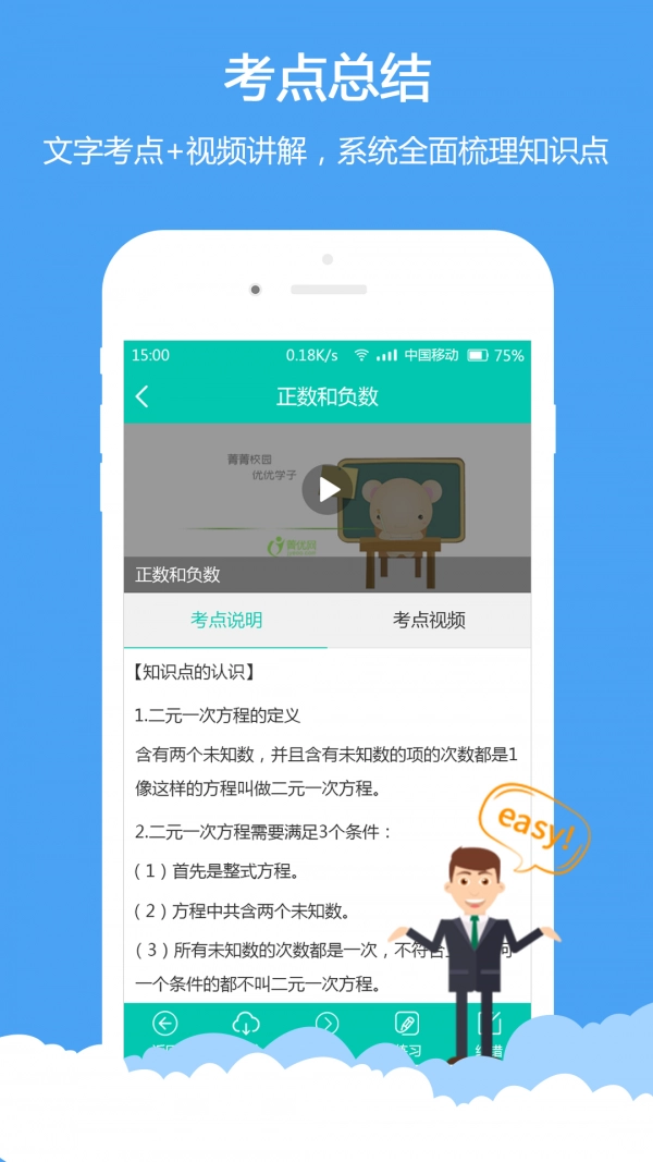 菁优网(5)