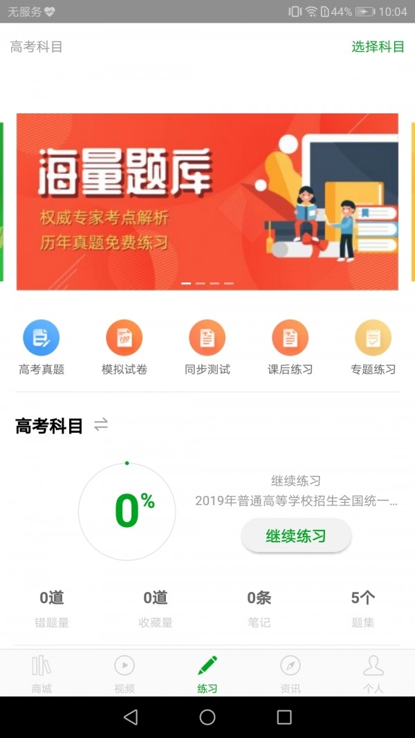 高考日语官方版图5