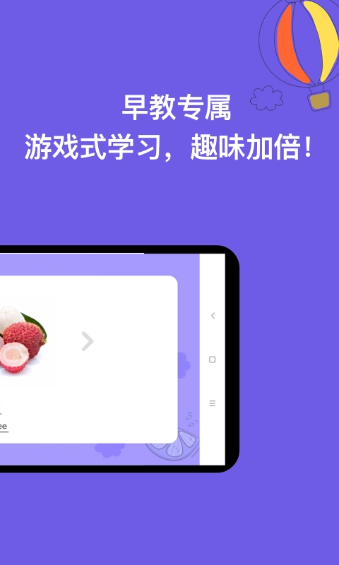 宝宝识字图2