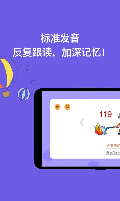 宝宝识字图3