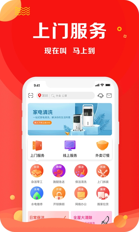 闪叫免费版图2