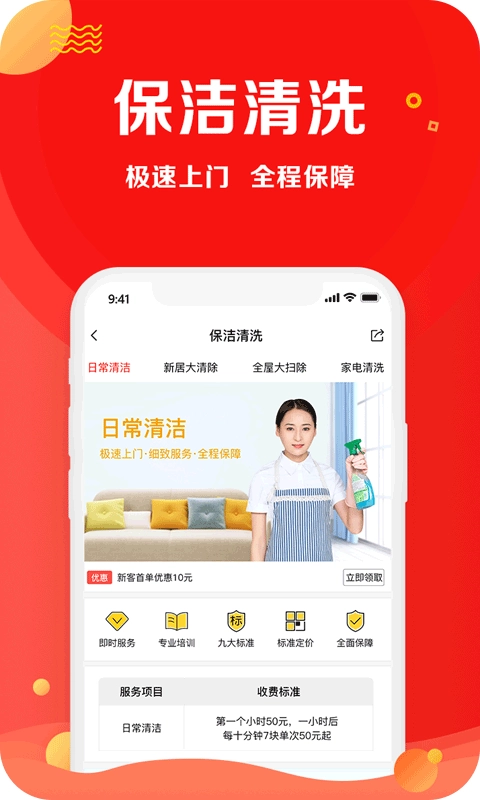 闪叫免费版图3
