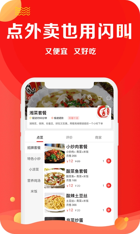 闪叫免费版图4