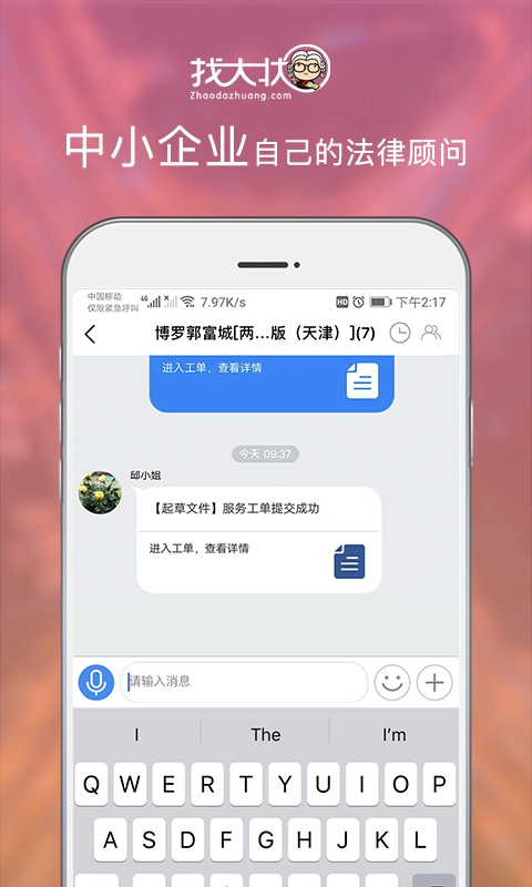 找大状直装版图2