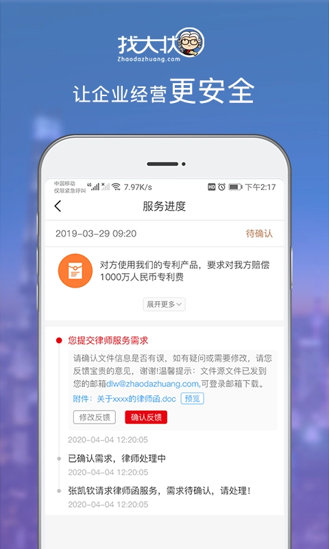 找大状直装版图3