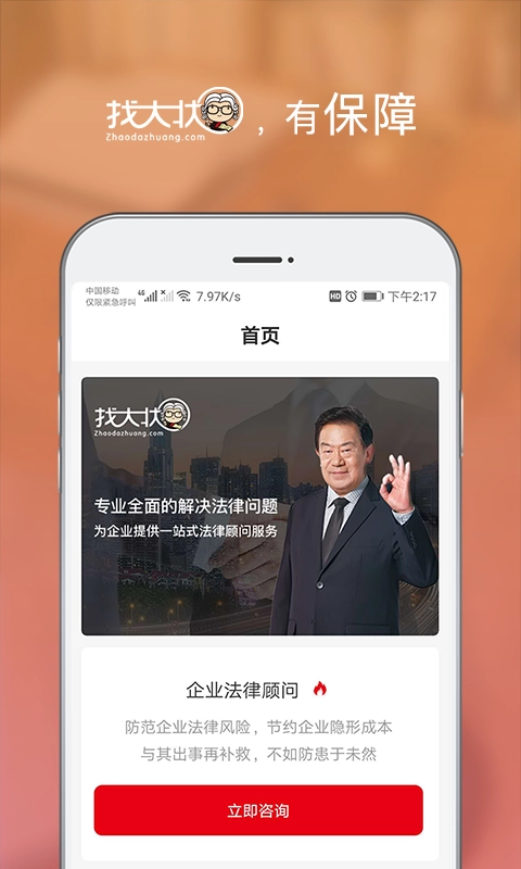 找大状直装版图4