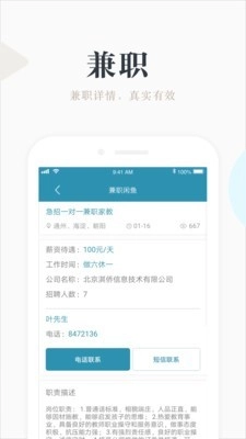 赚钱咸鱼最新免费版图4