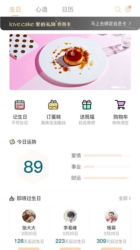 爱立达官方最新版图1